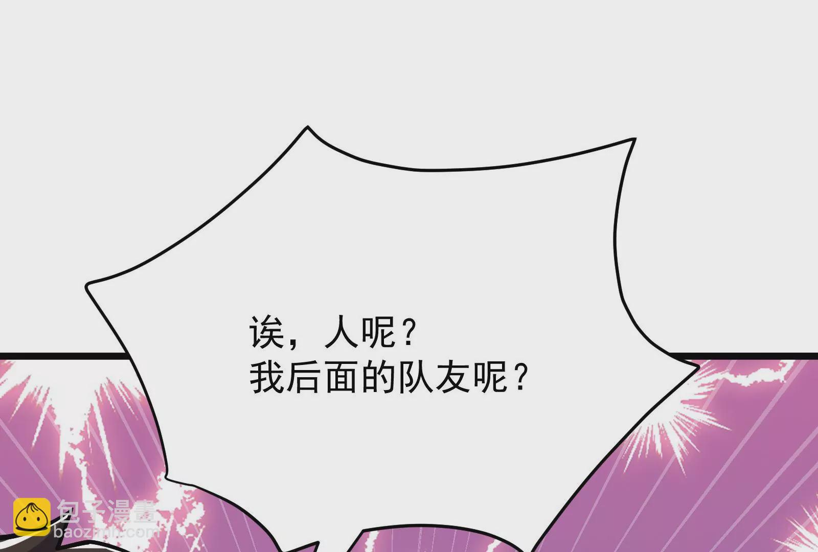 古神遊戲 - 第60話挾持！這可不是個好主意(2/3) - 8